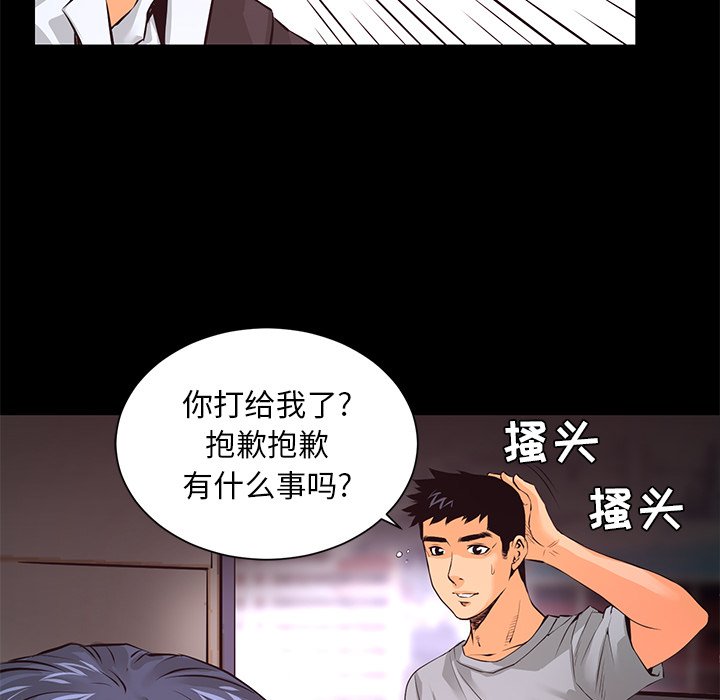 第15話 - 第16张
