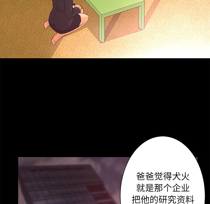 第15話 - 第34张