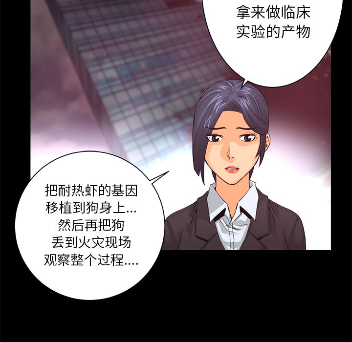 第15話 - 第35张