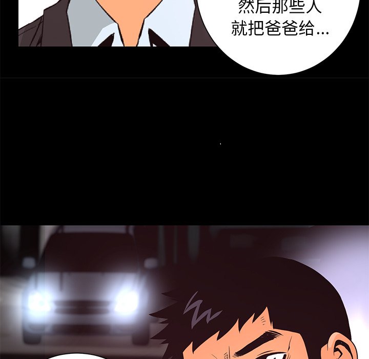 第15話 - 第38张