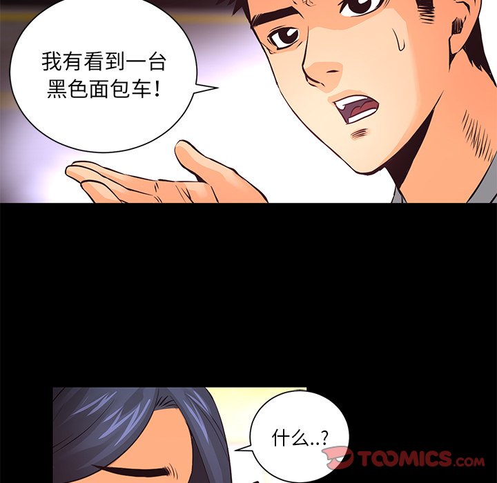 第15話 - 第39张