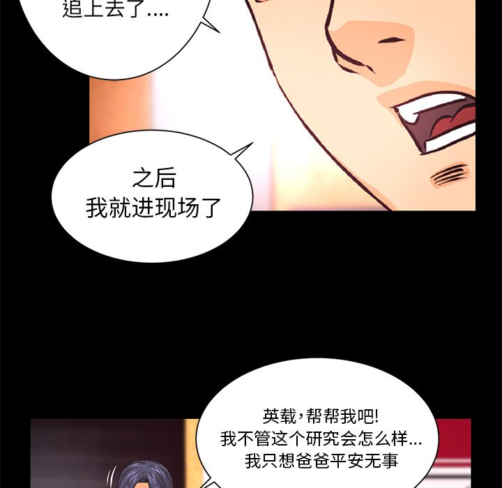 第15話 - 第41张