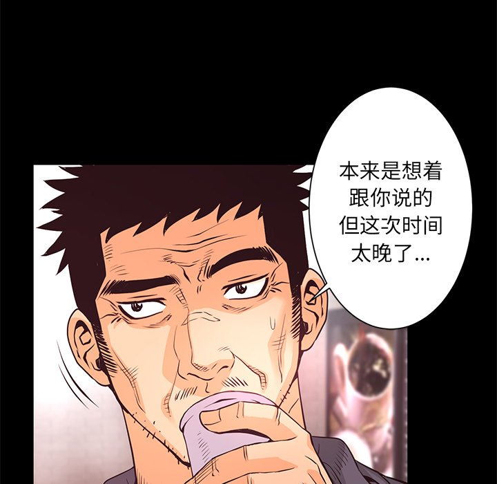 第15話 - 第53张