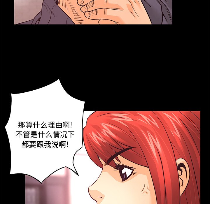 第15話 - 第54张