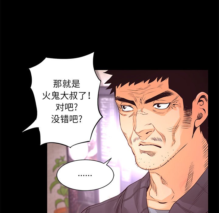 第15話 - 第74张