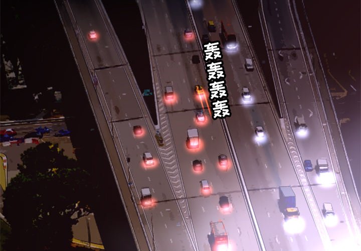 第16話 - 第3张