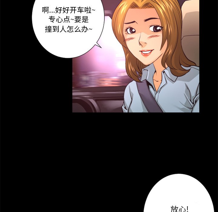 第16話 - 第8张
