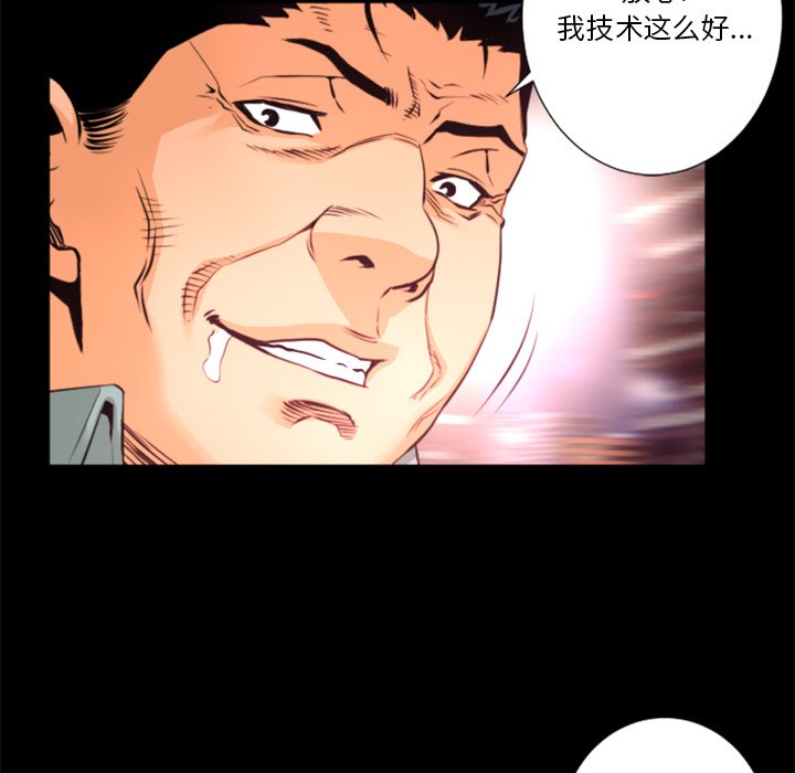 第16話 - 第9张