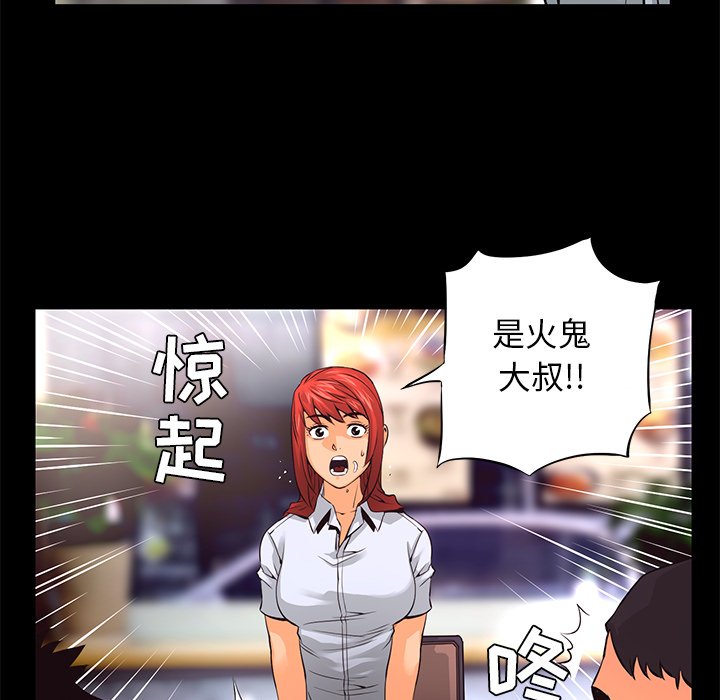 第16話 - 第90张