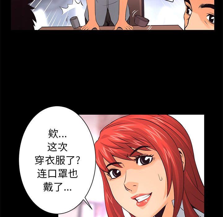 第16話 - 第91张