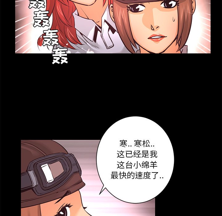 第17話 - 第55张