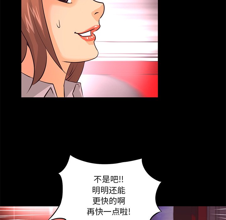 第17話 - 第56张