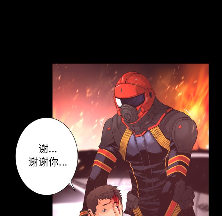 第17話 - 第7张