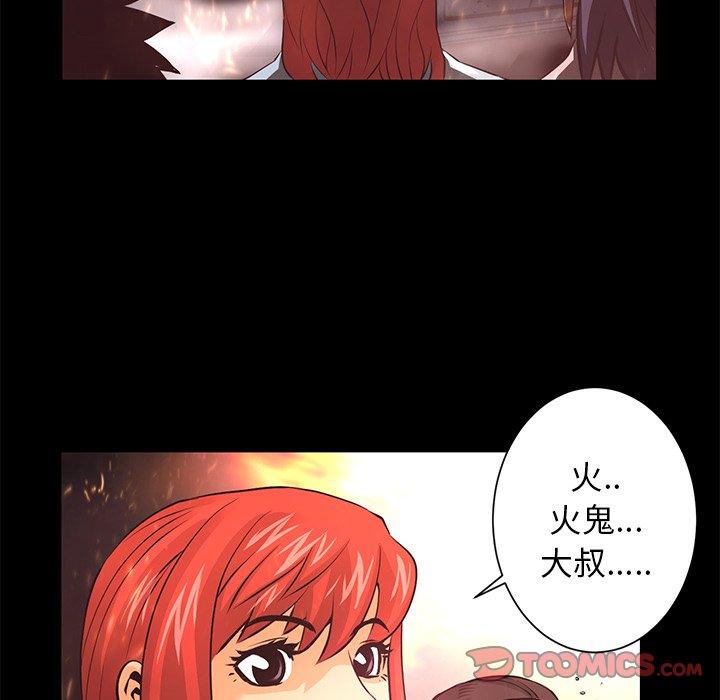 第17話 - 第86张