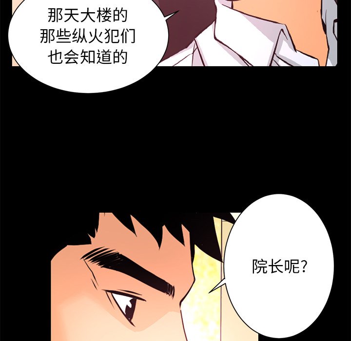 第18話 - 第13张