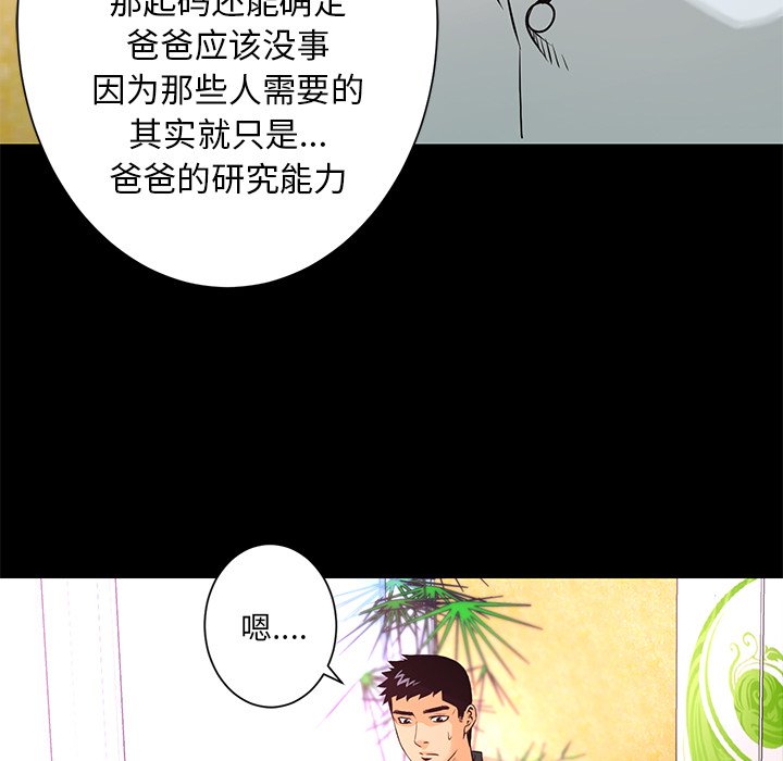 第18話 - 第16张