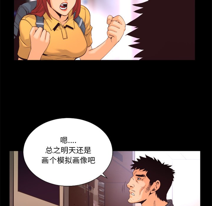 第18話 - 第28张