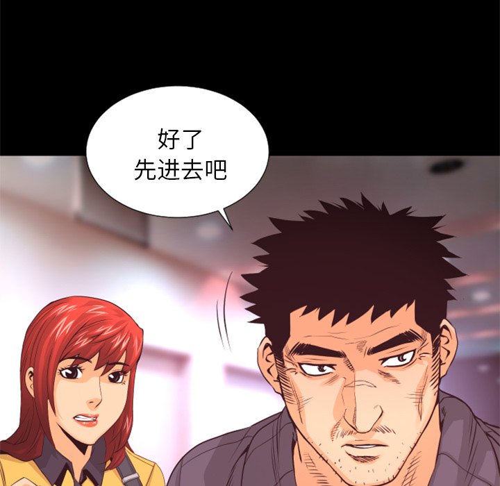 第18話 - 第34张