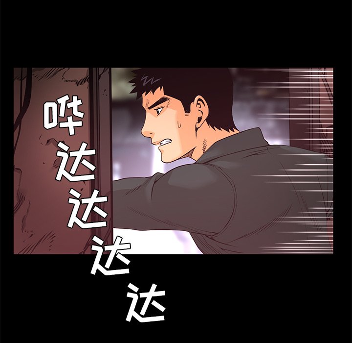 第18話 - 第56张