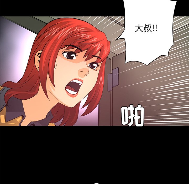 第18話 - 第66张