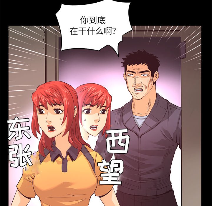 第18話 - 第67张