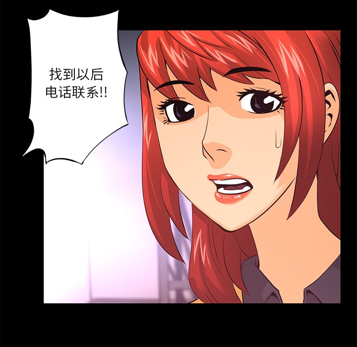 第18話 - 第72张