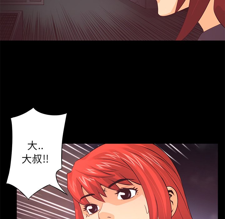 第18話 - 第86张