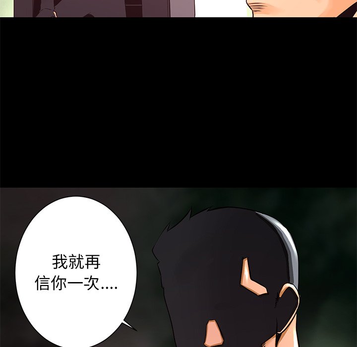 第19話 - 第111张