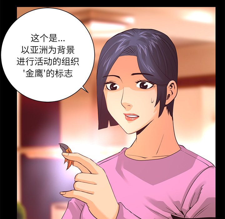 第19話 - 第16张