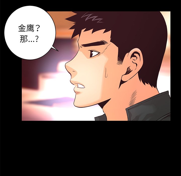 第19話 - 第18张