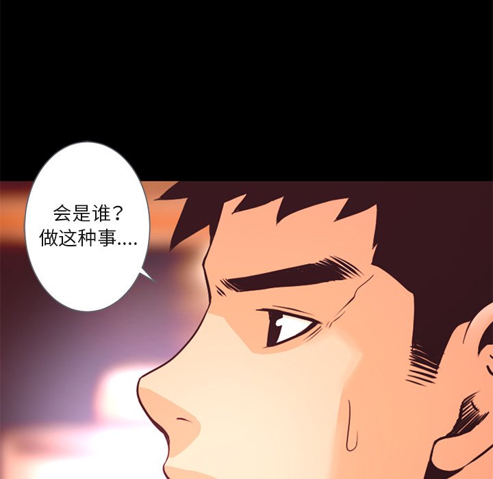 第19話 - 第20张