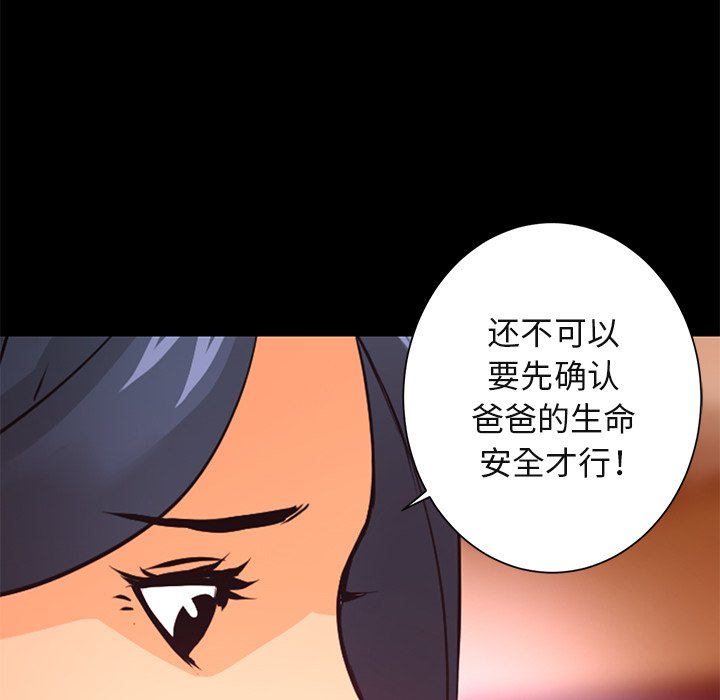 第19話 - 第25张