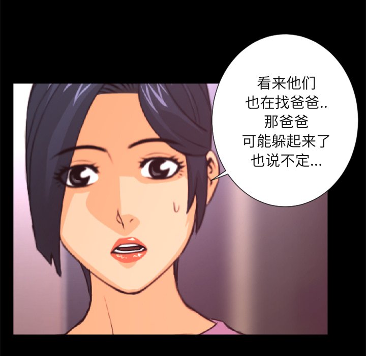 第19話 - 第43张
