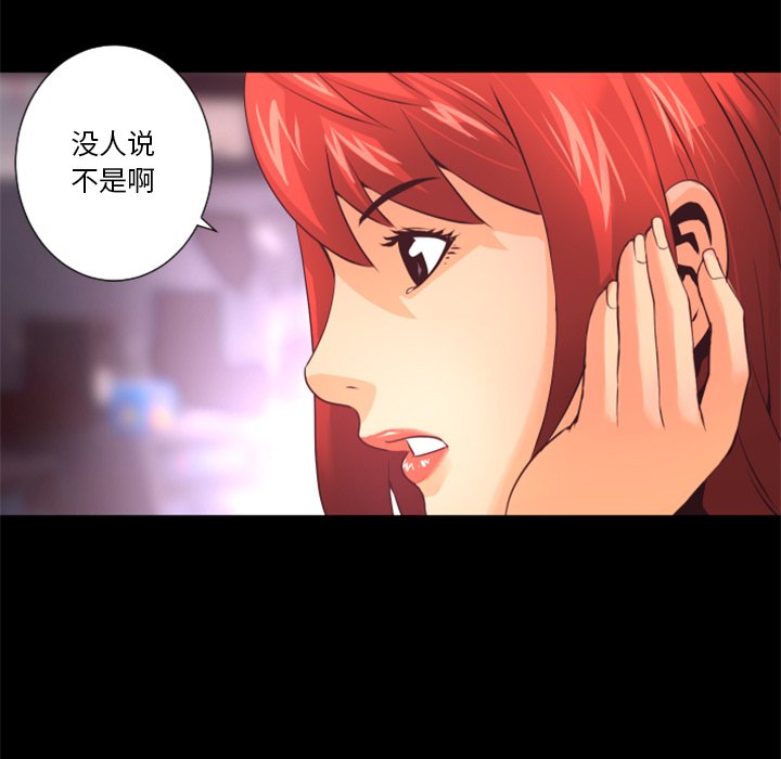 第19話 - 第55张