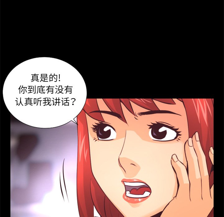 第19話 - 第57张