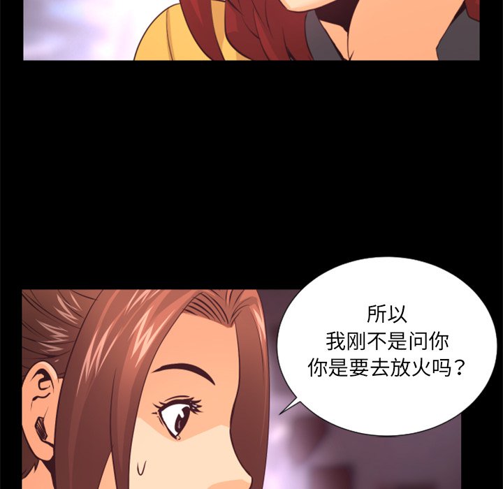 第19話 - 第58张