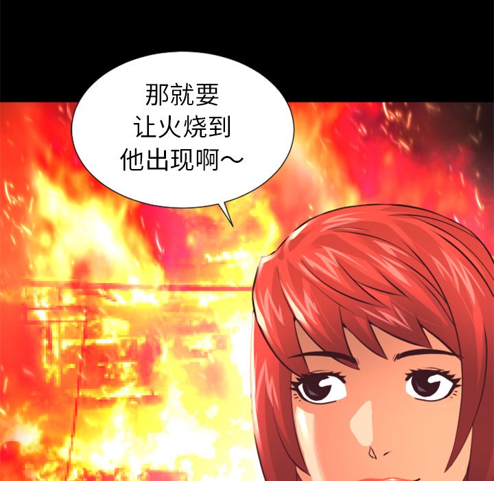 第19話 - 第62张