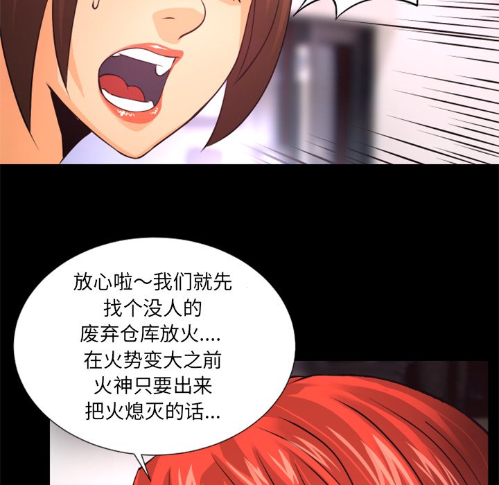 第19話 - 第64张