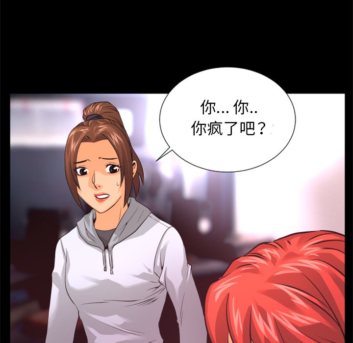 第19話 - 第66张