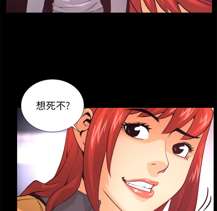 第19話 - 第67张