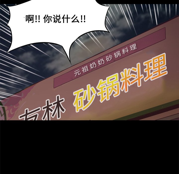 第19話 - 第74张