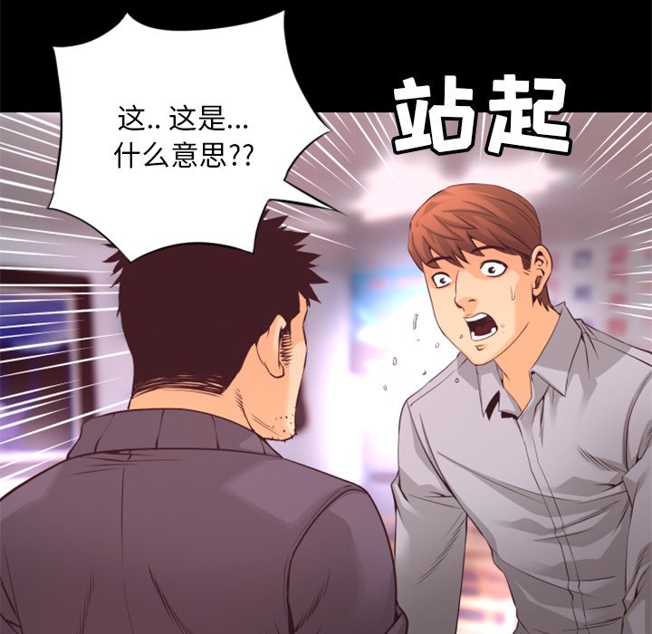 第19話 - 第75张