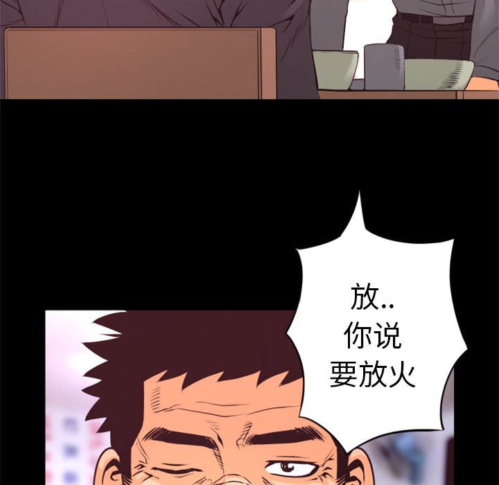 第19話 - 第76张