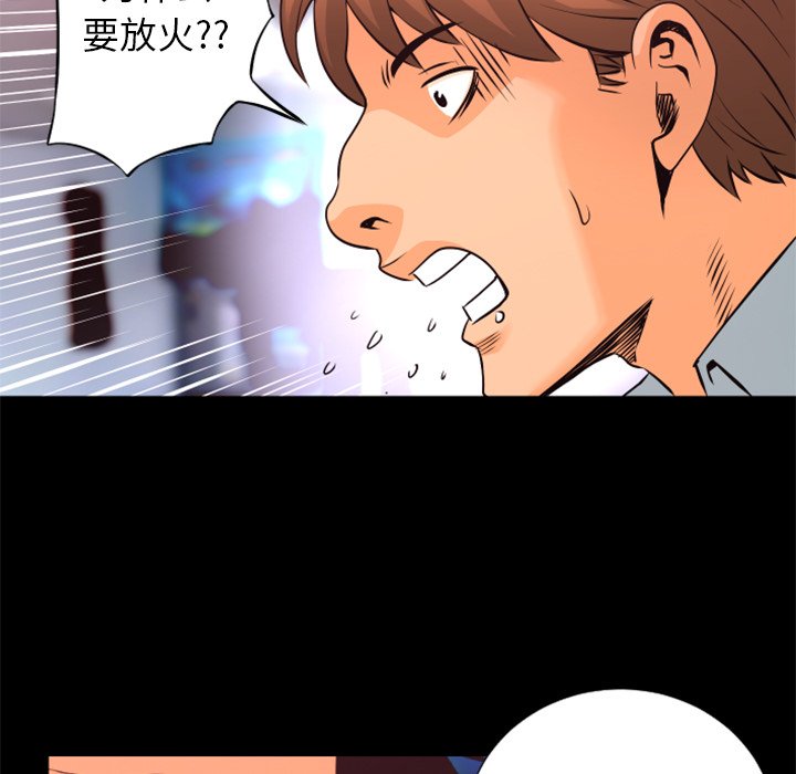 第19話 - 第78张