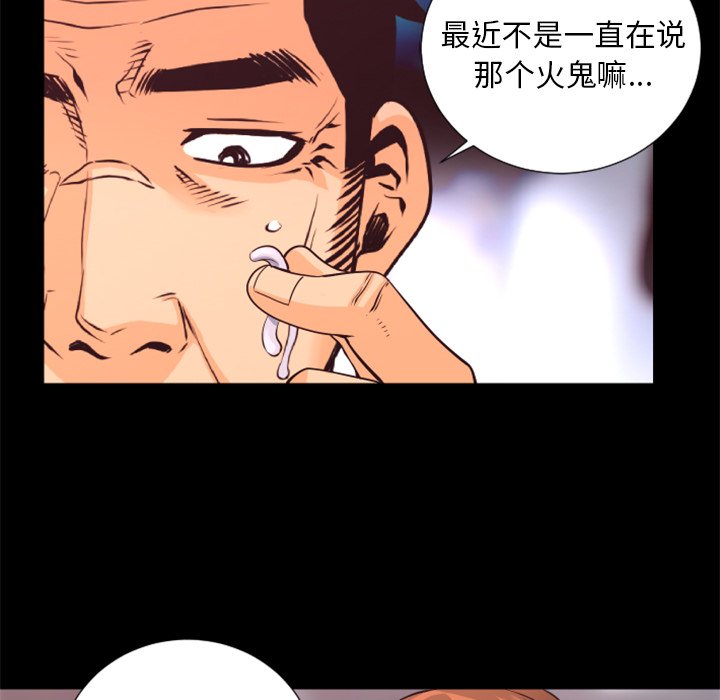 第19話 - 第79张