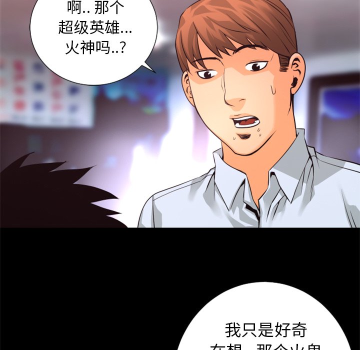 第19話 - 第80张