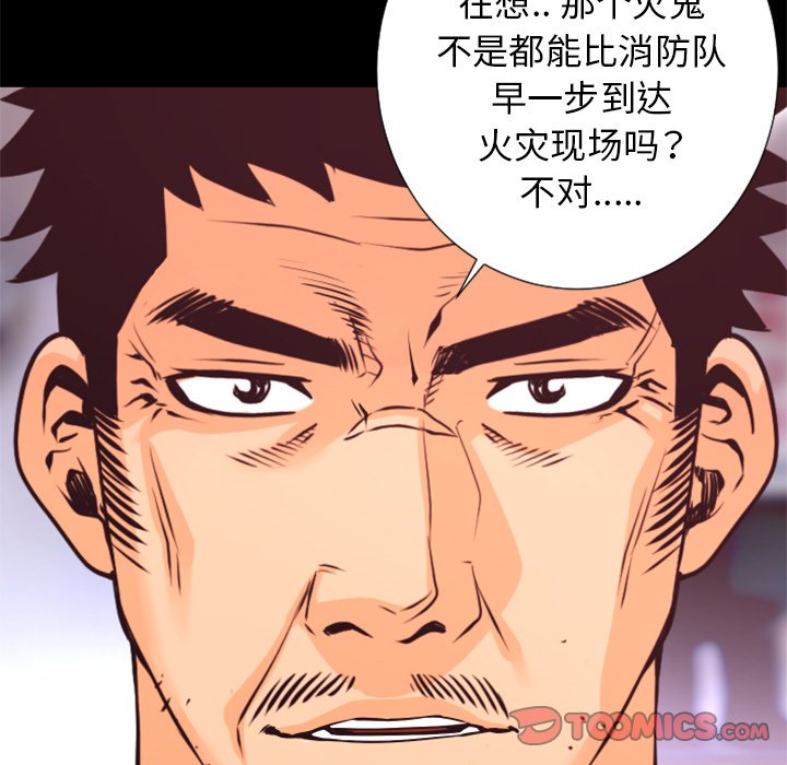 第19話 - 第81张