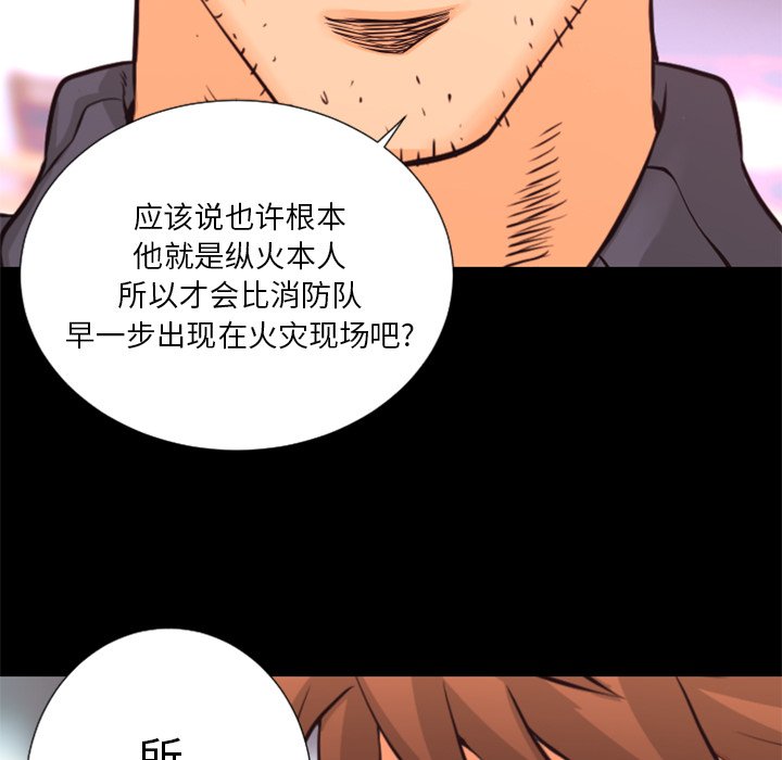 第19話 - 第82张