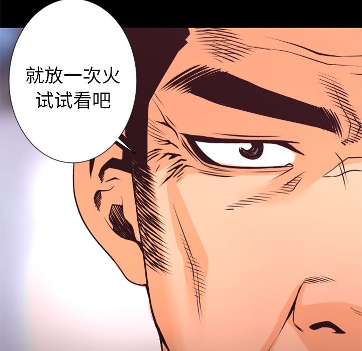 第19話 - 第84张