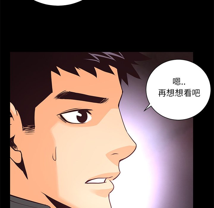 第19話 - 第95张